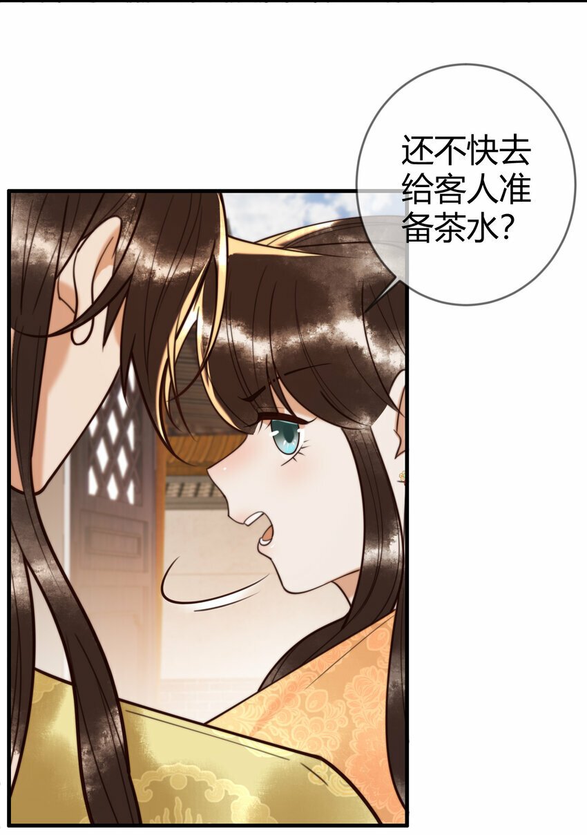 第88话 情敌见面分外眼红10