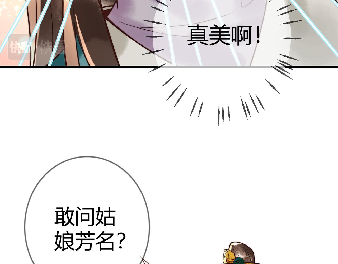 第61话 英雄从天而降43