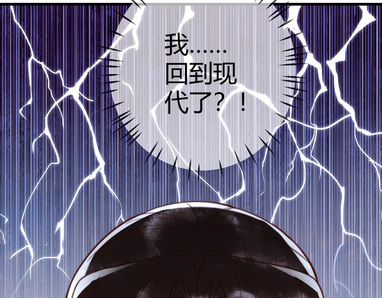 第73话 回到现代17