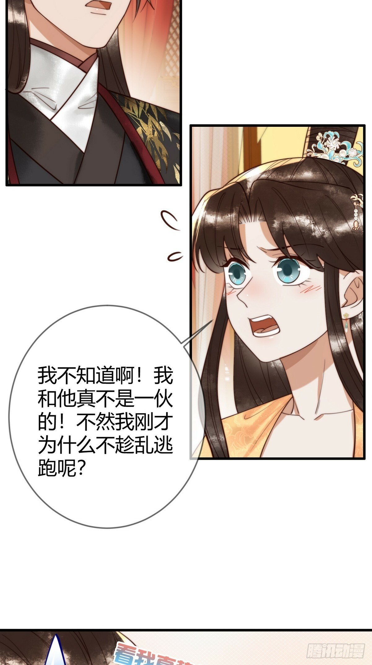 第85话 与素暖相认22