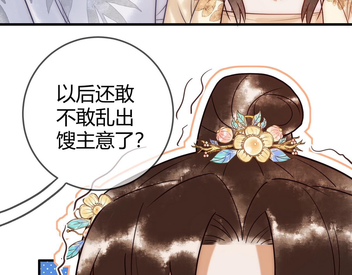 第55话 教训绿茶38