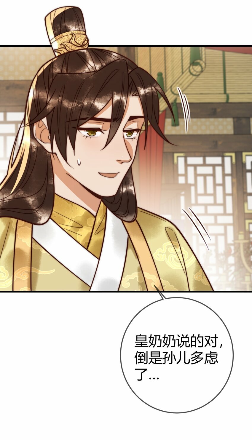 第95话 素暖,我想要...8