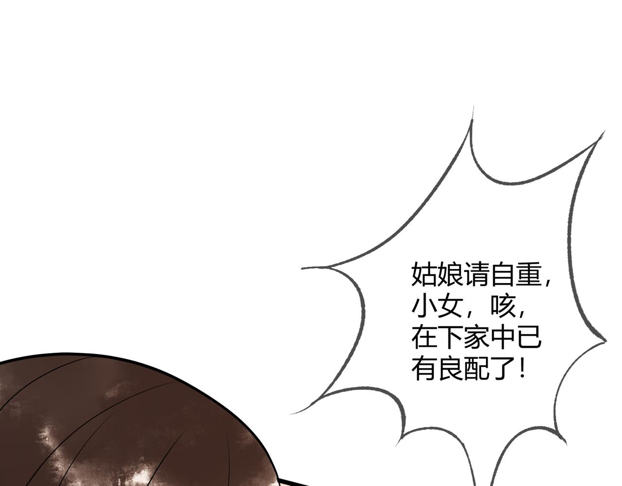 第36话 素暖被调戏86
