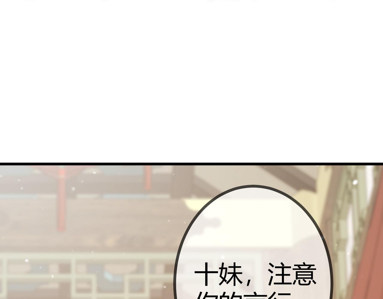 第23话 “温馨”家宴80