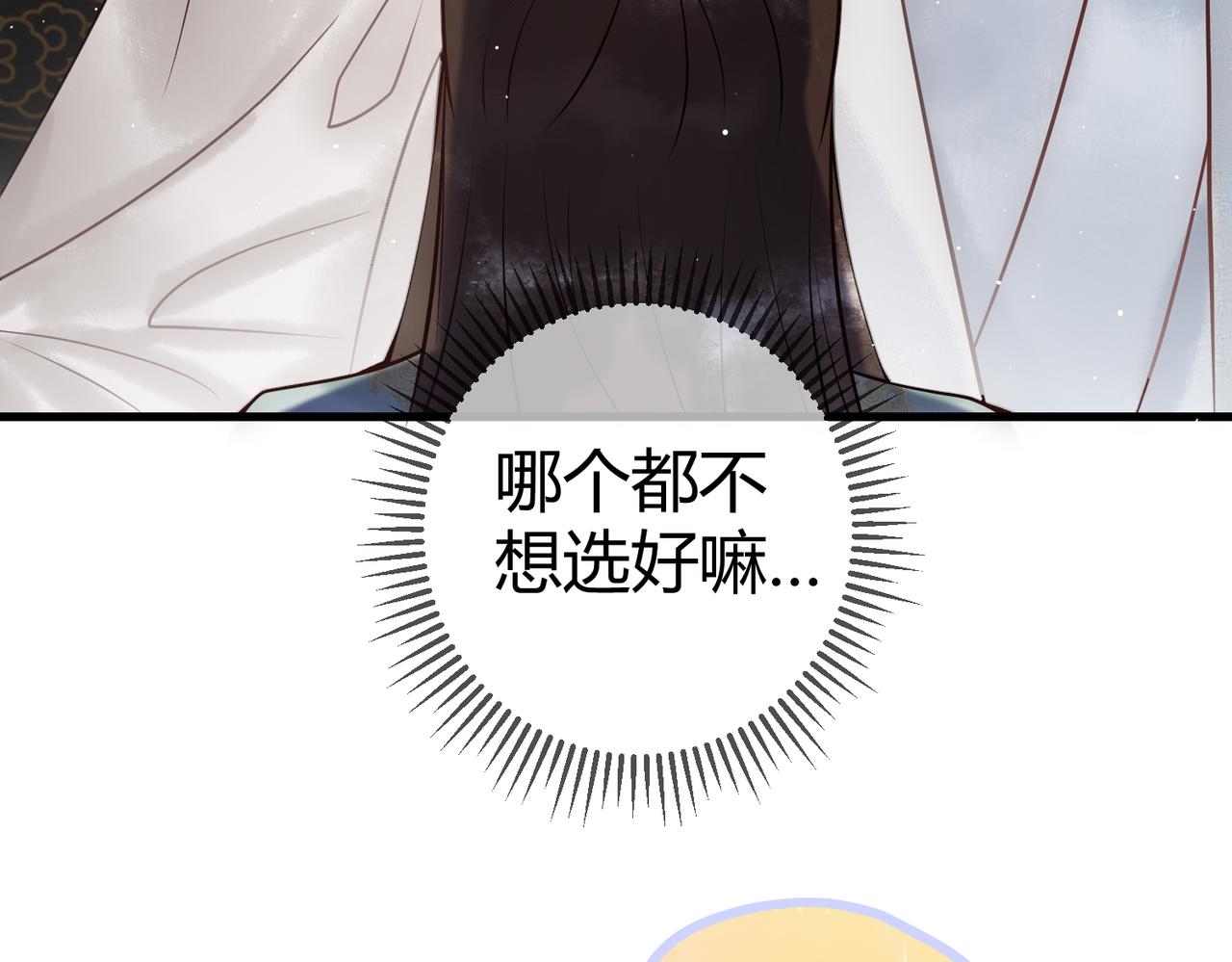 第38话 四角恋32