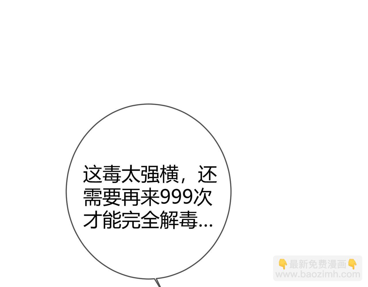 第18话 绯色阁108