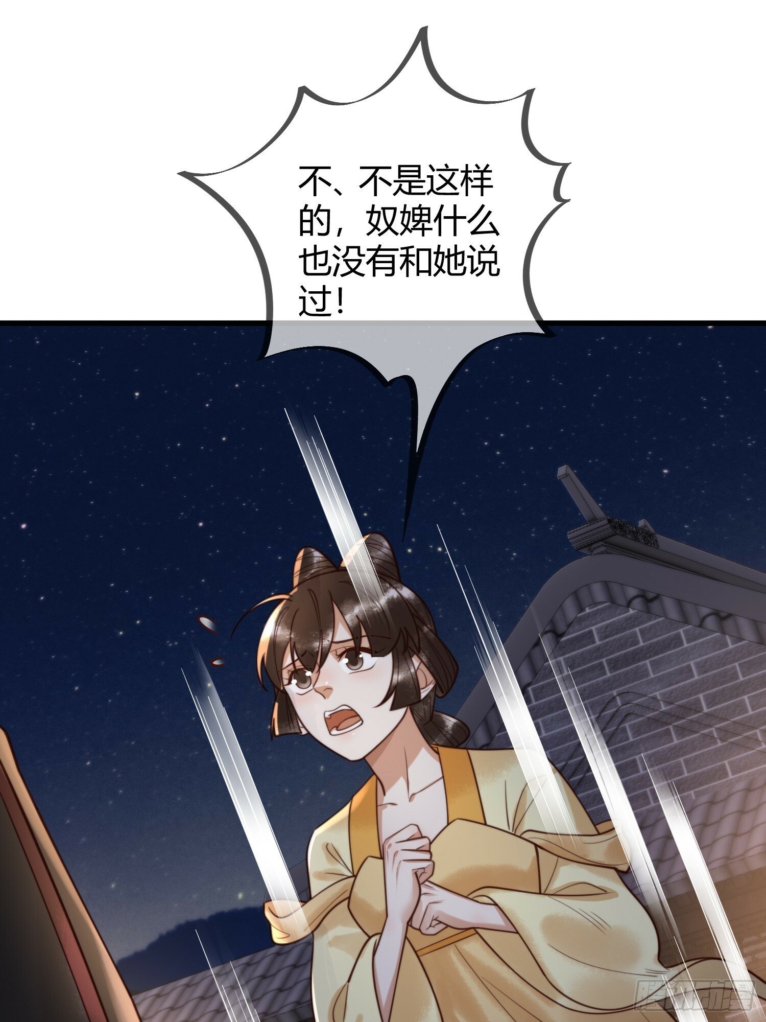 第83话 宫城被刺杀13