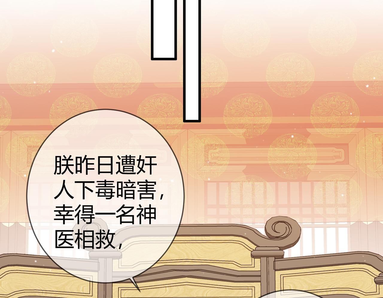 第51话 功劳被抢10