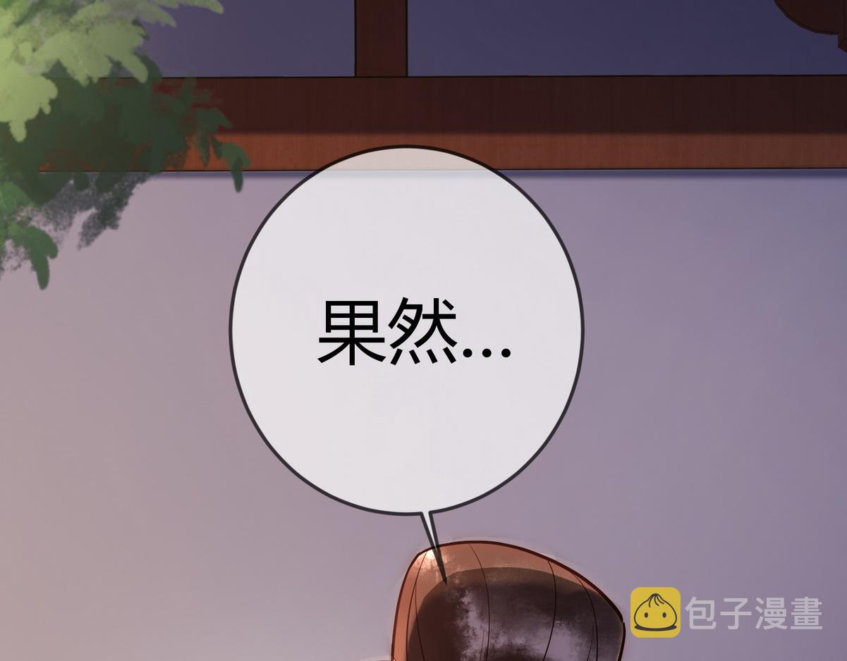 第47话 再次哄骗85