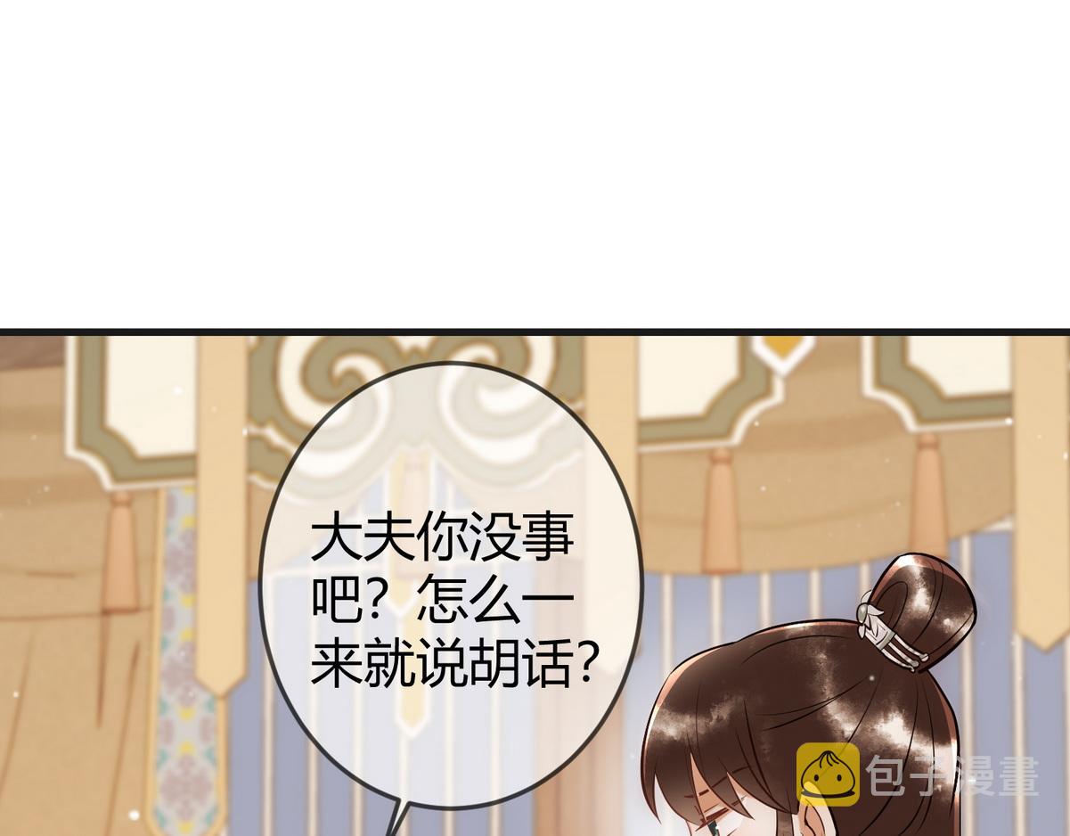 第40话 最爱八卦23