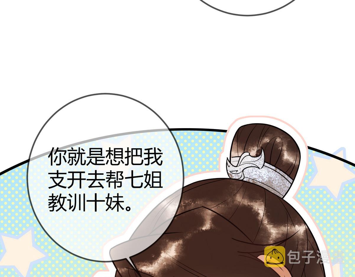 第47话 再次哄骗23