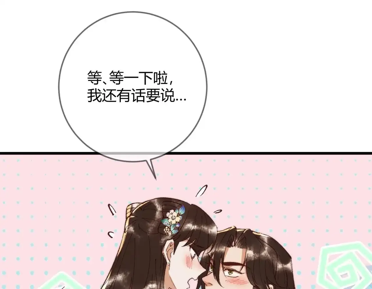第68话 素暖,我忍不住了49