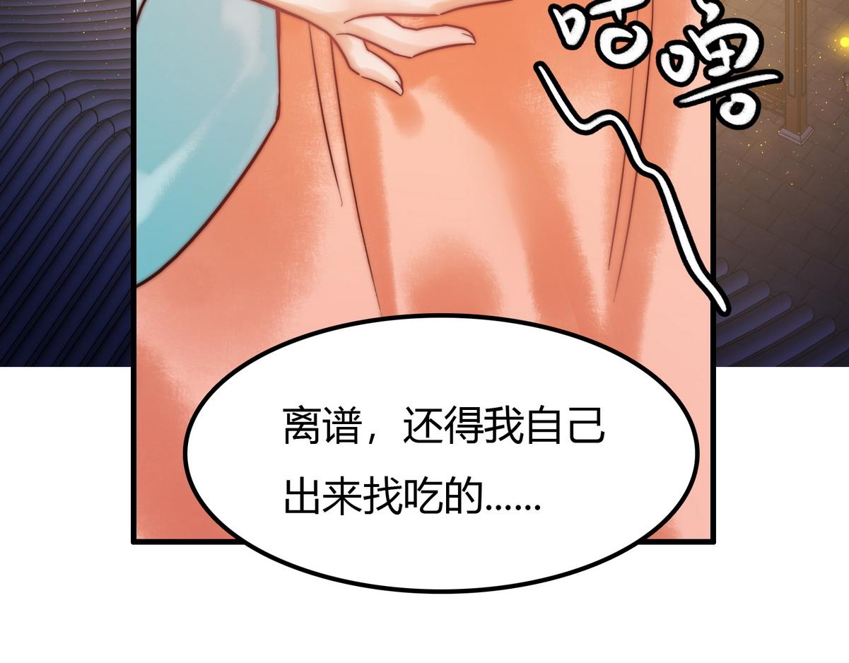 第2话 被退婚的王妃43