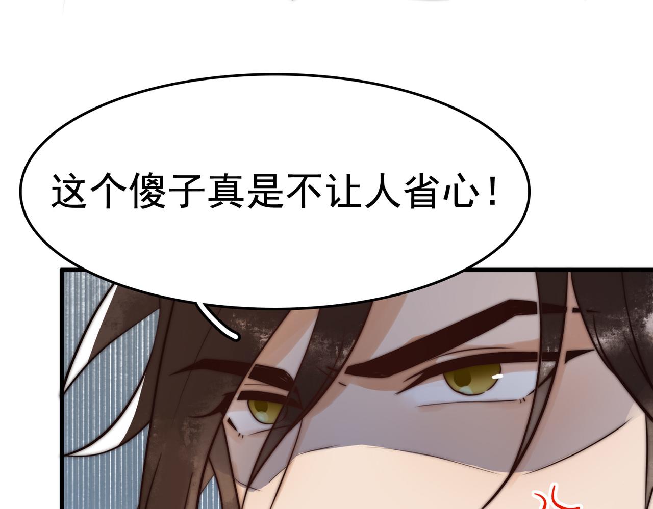 第8话 关心王妃74