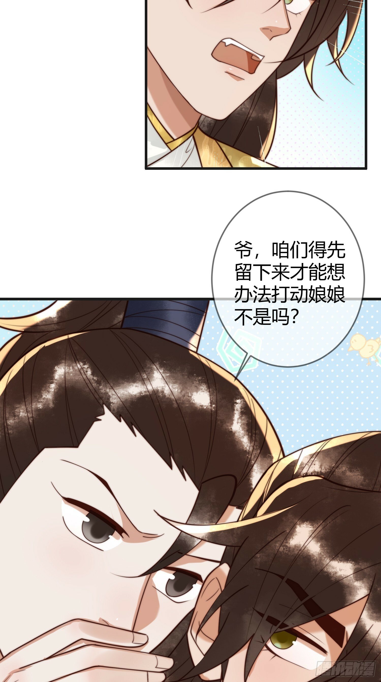 第86话 宫城有病33
