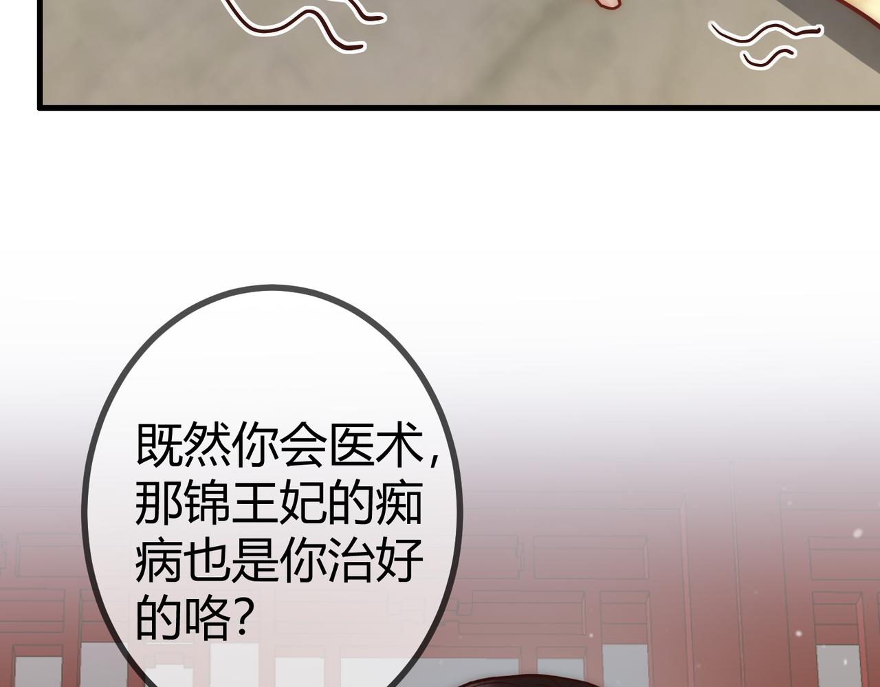 第15话 收买轻舞45