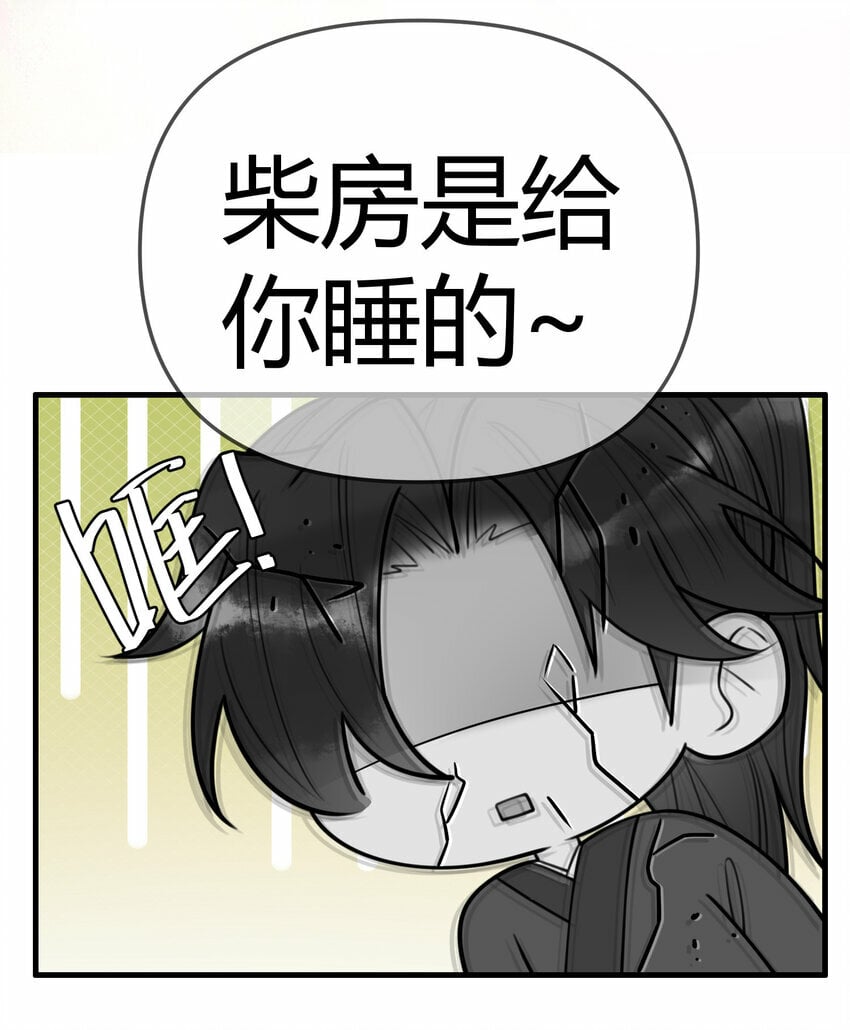 第88话 情敌见面分外眼红33