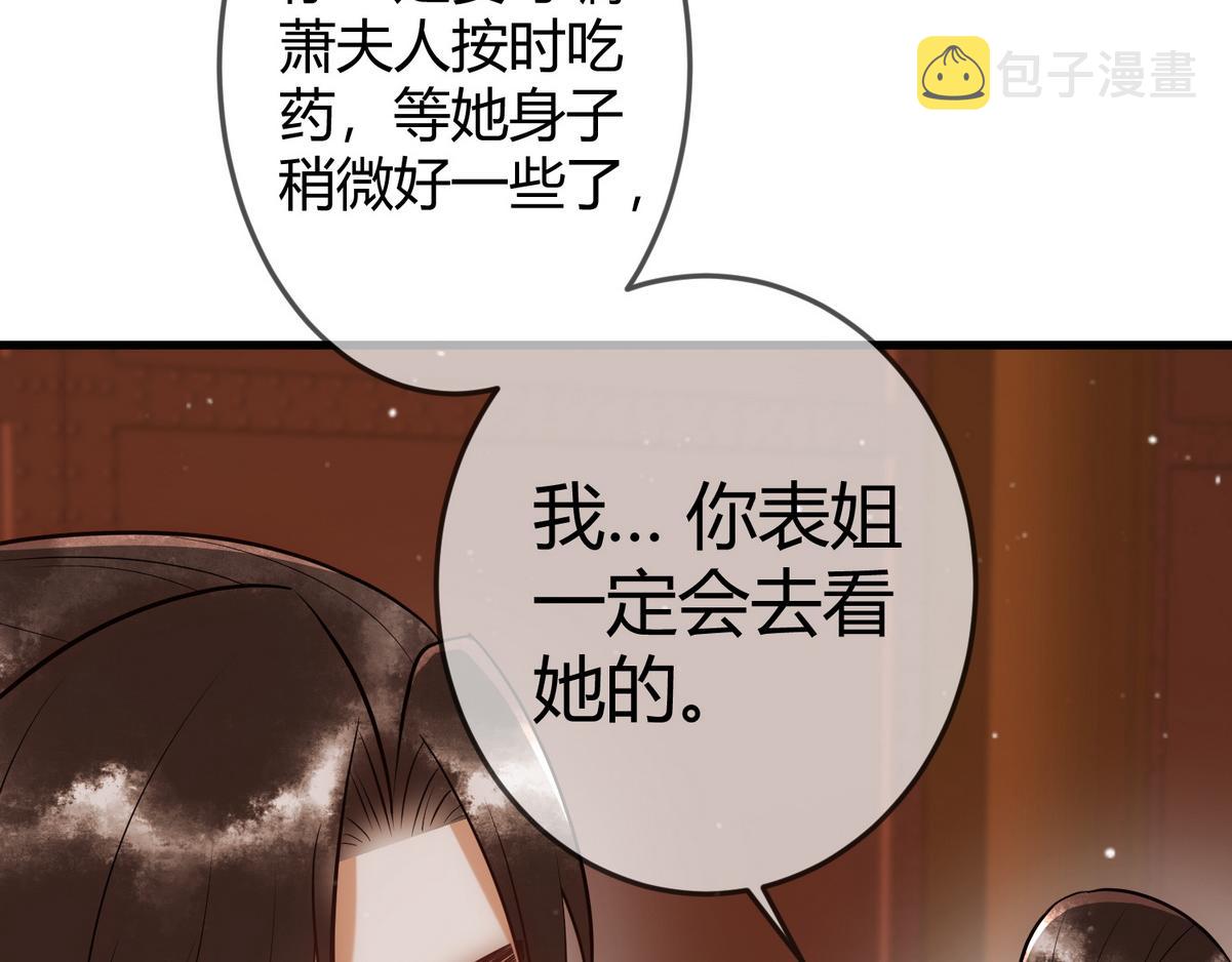 第41话 得知真相66