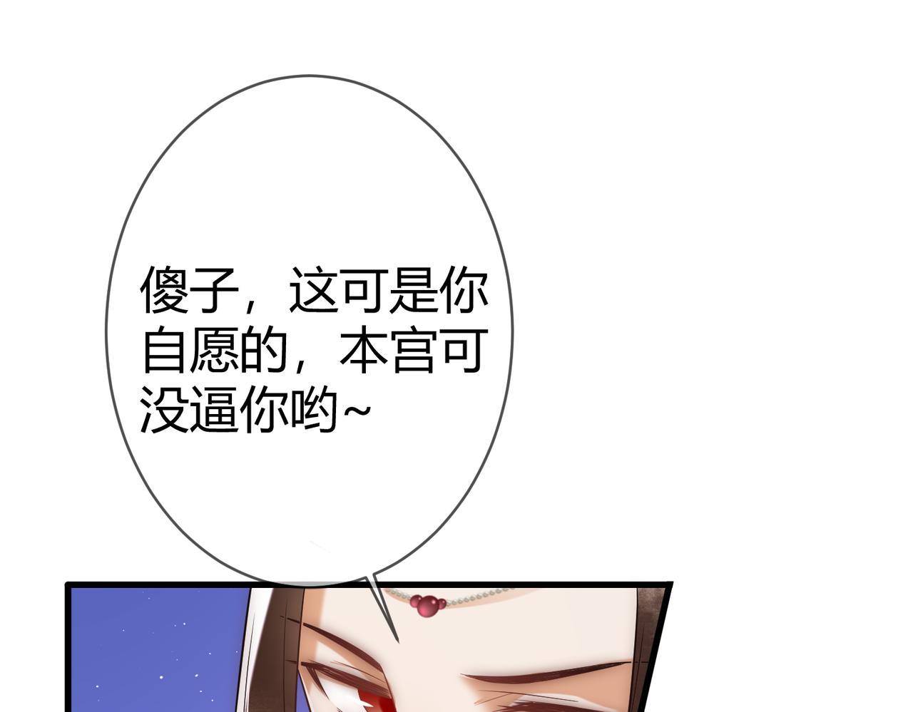 第49话 太子的阴谋92