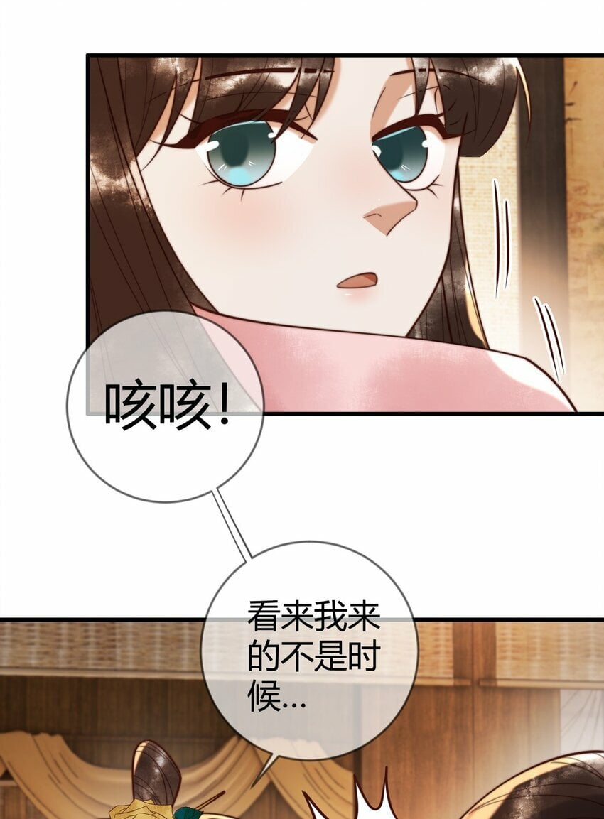 第89话 宫城女装32