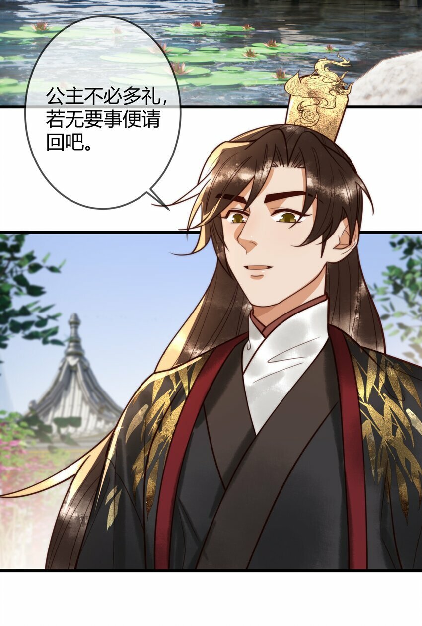 第95话 素暖,我想要...28