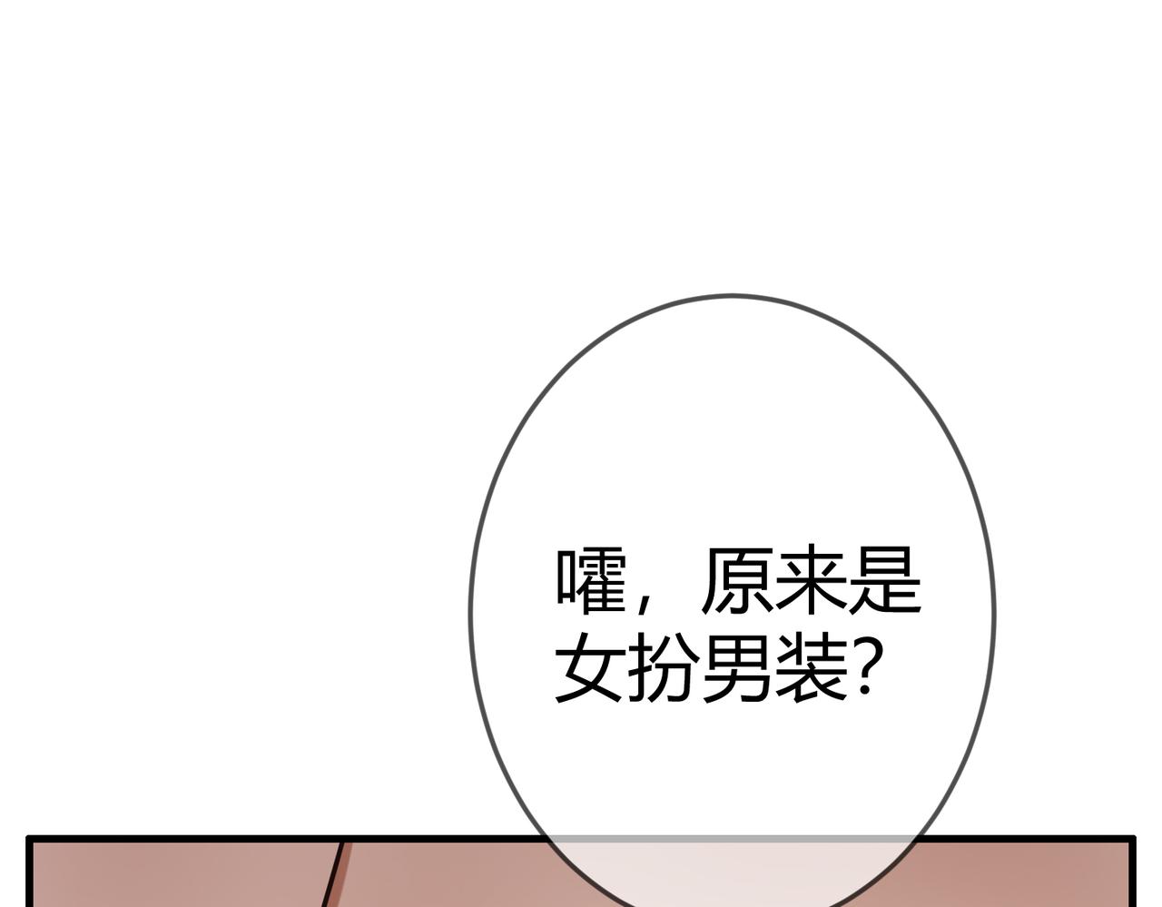 第36话 素暖被调戏102