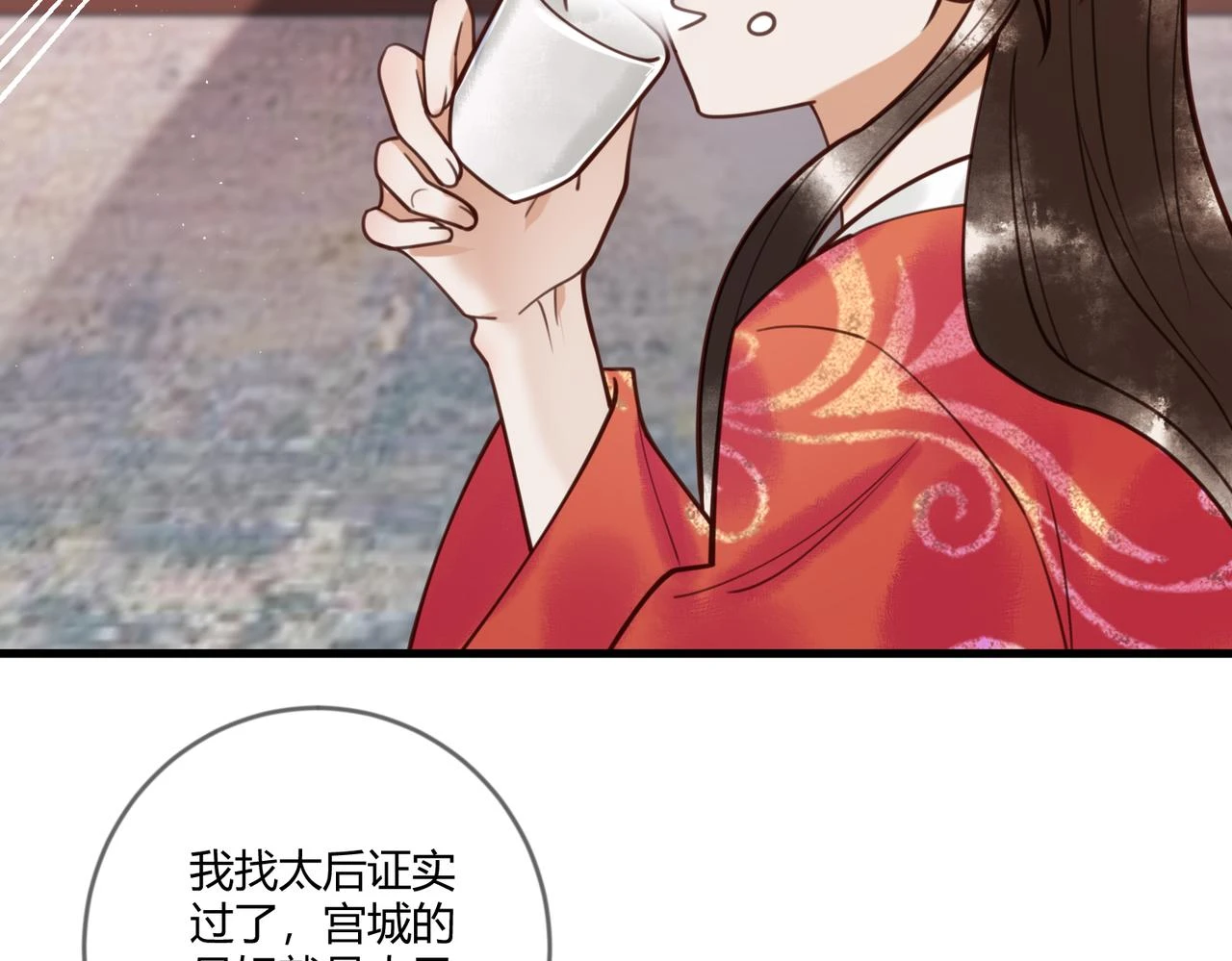 第71话 私会群芳40