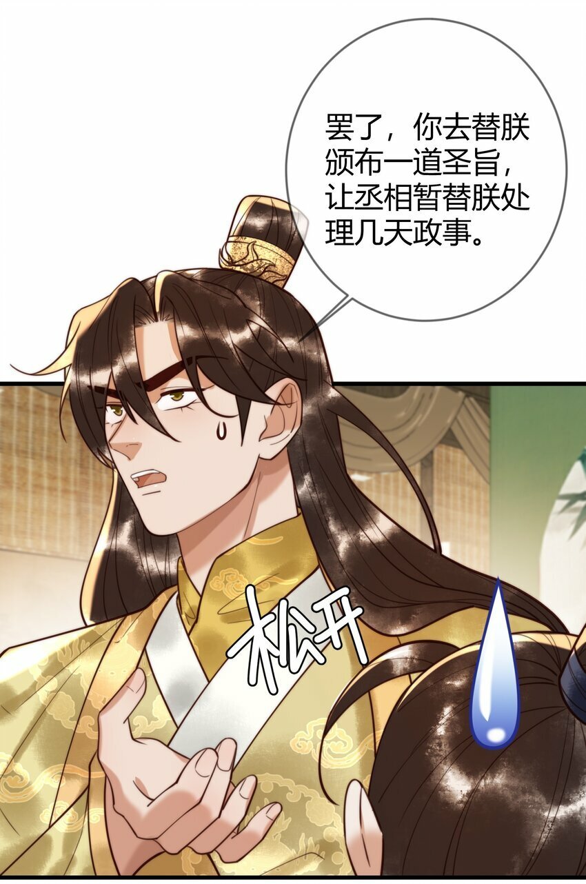 第87话 被白嫖31