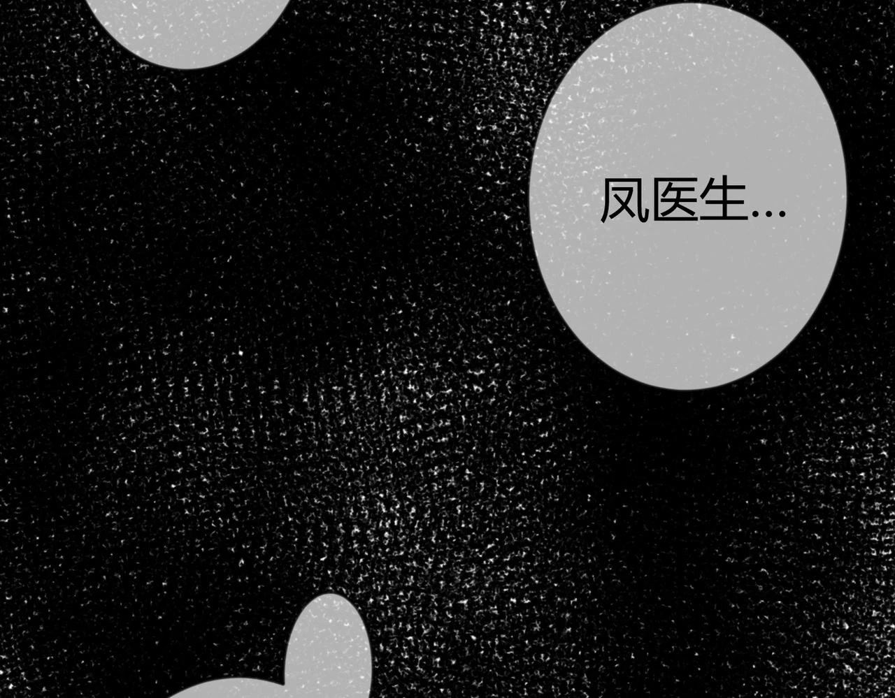 第73话 回到现代4
