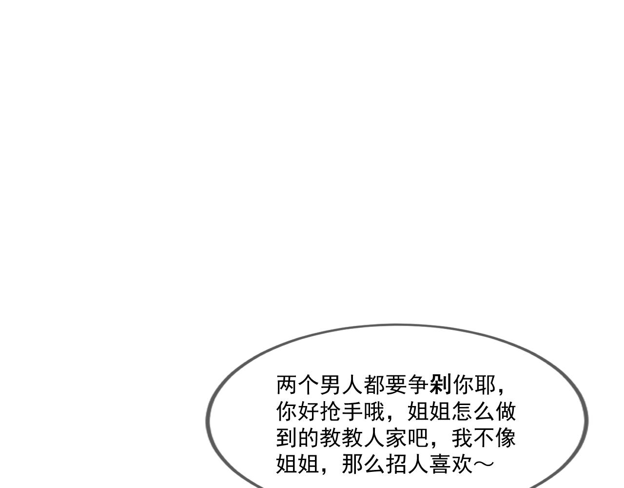 第36话 素暖被调戏124