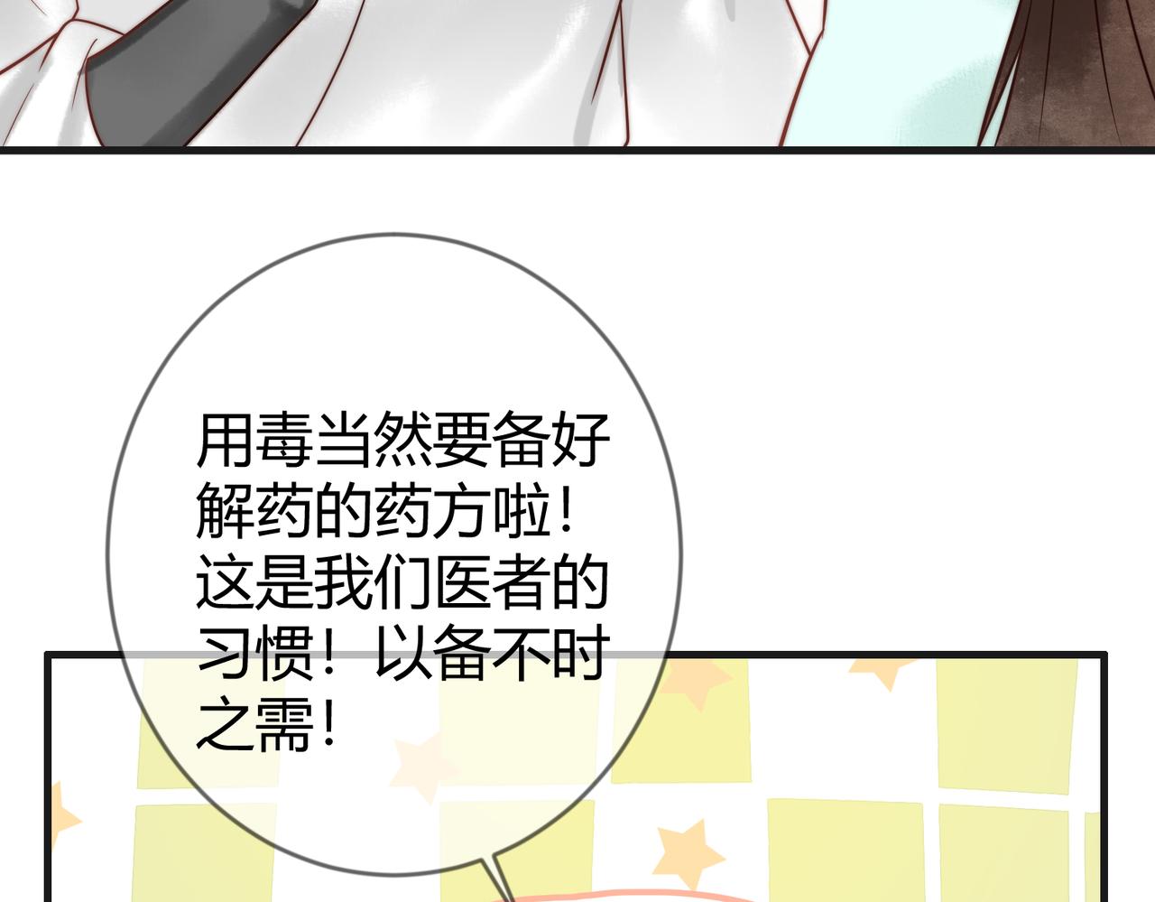 第61话 英雄从天而降17