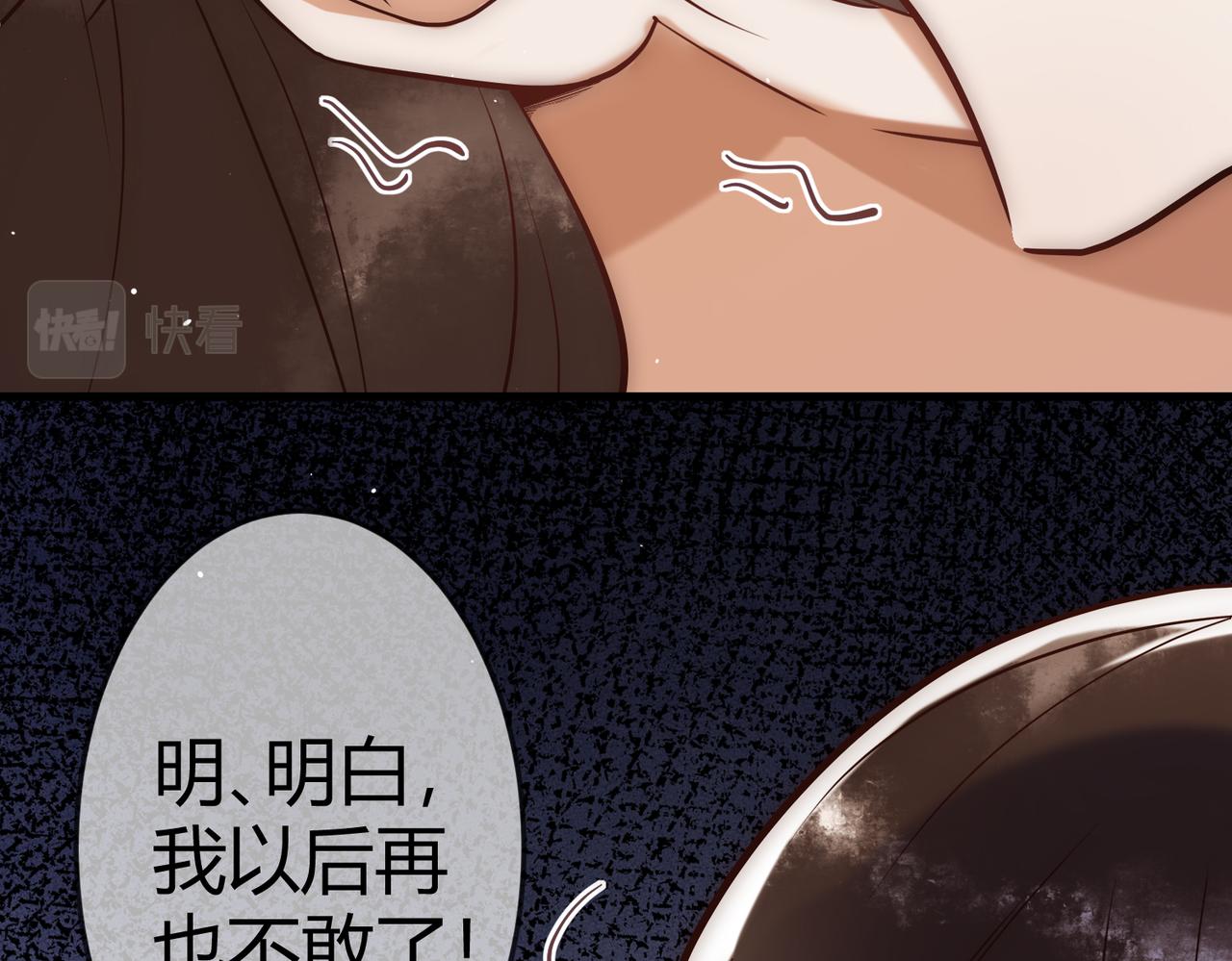 第27话 凶手吓破胆70