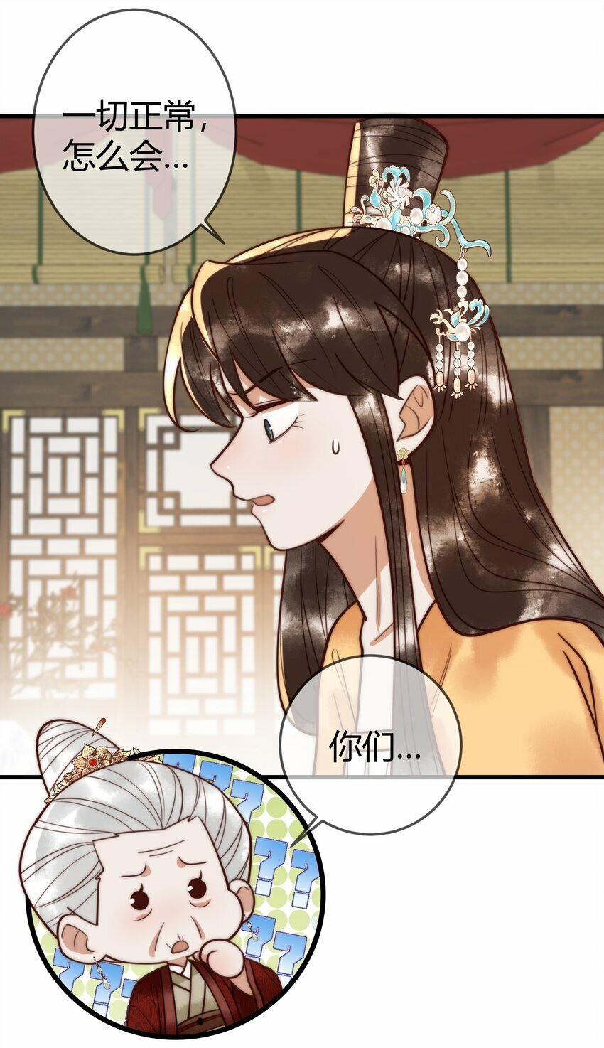 第95话 素暖,我想要...4