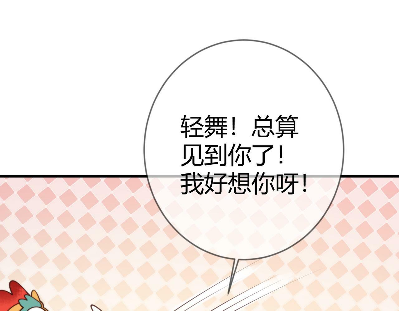 第76话 宫城要选妃48