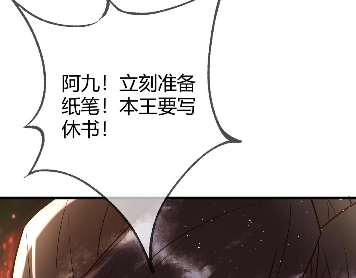 第34话 说休就休81