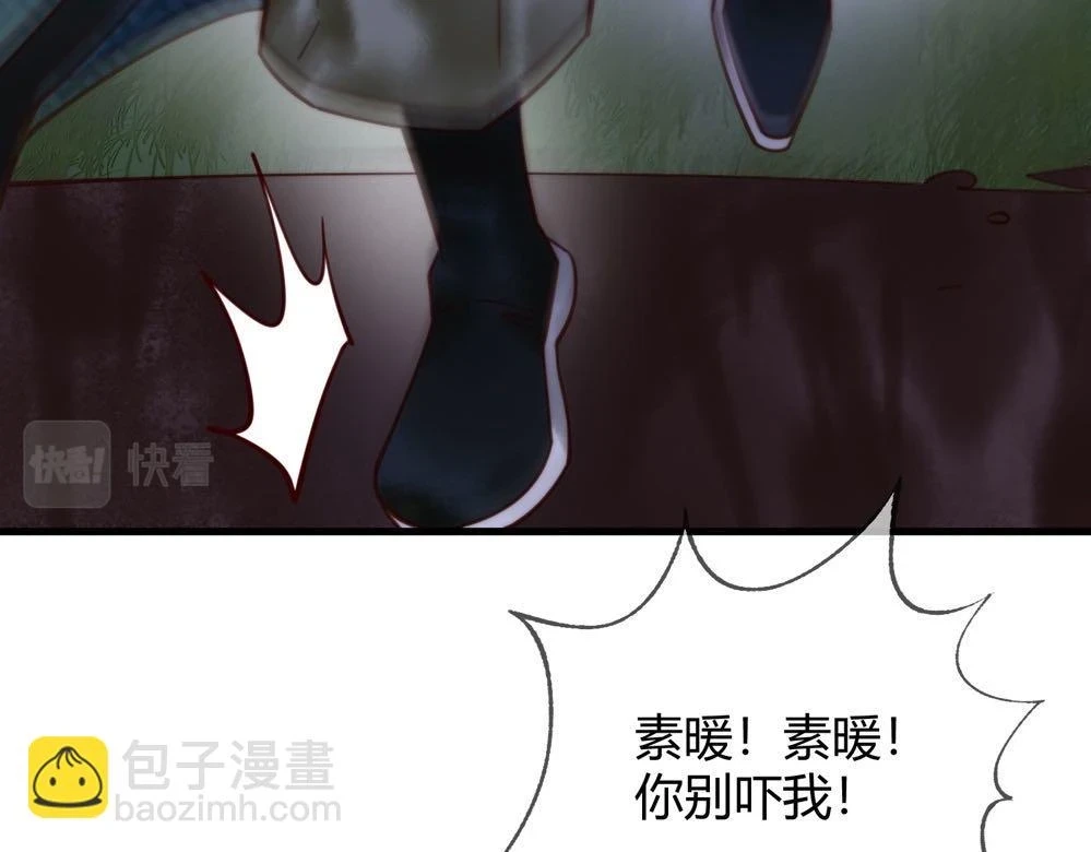 第72话 素暖嘎了75