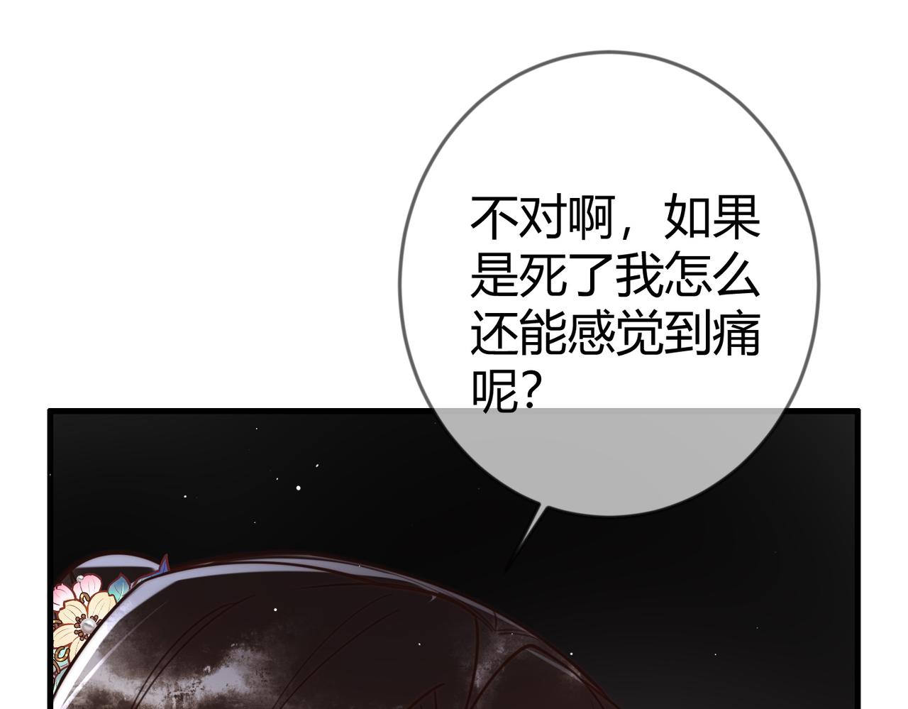 第65话 大难不死18