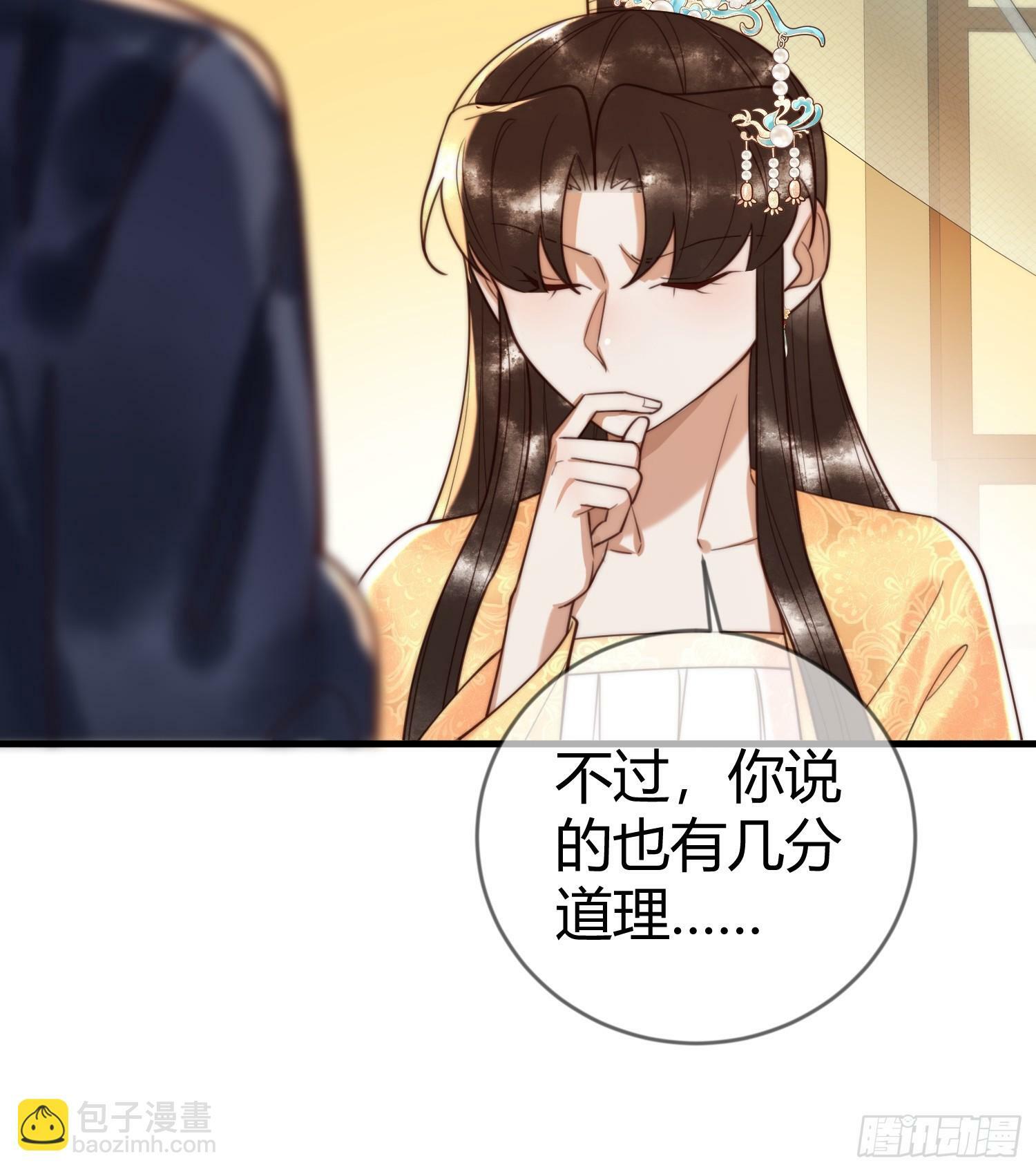 第86话 宫城有病8