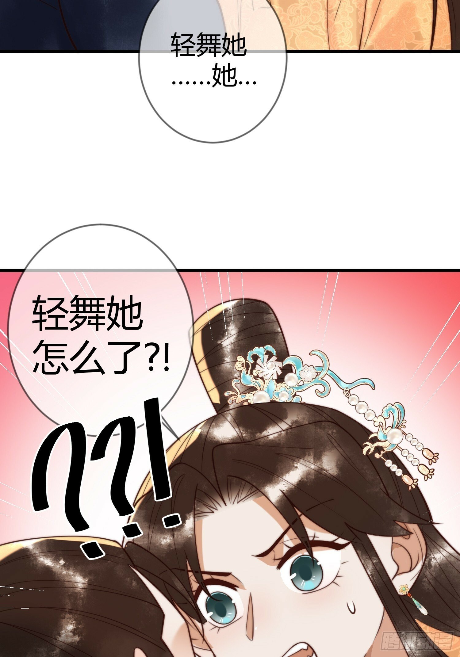 第86话 宫城有病2