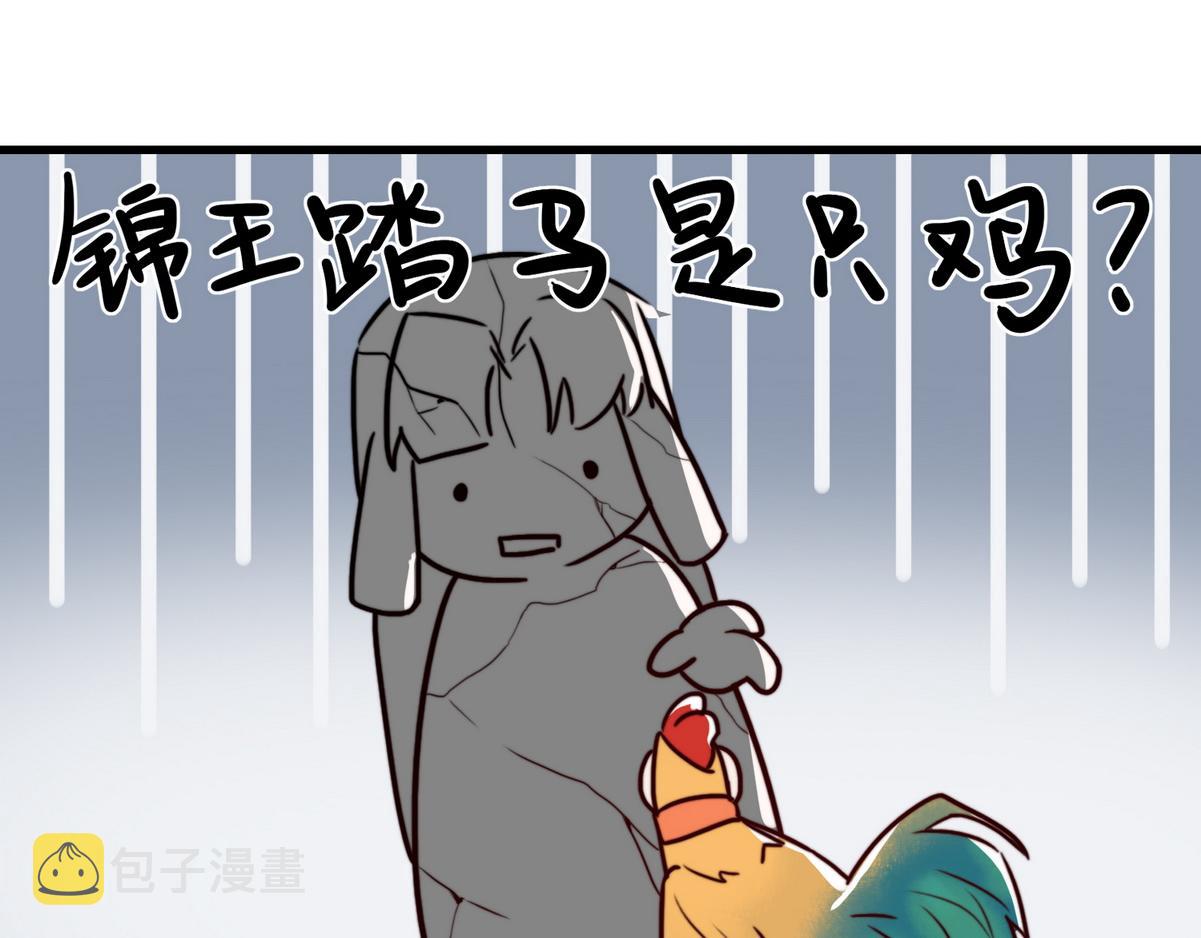 第1话 “傻子”王妃43