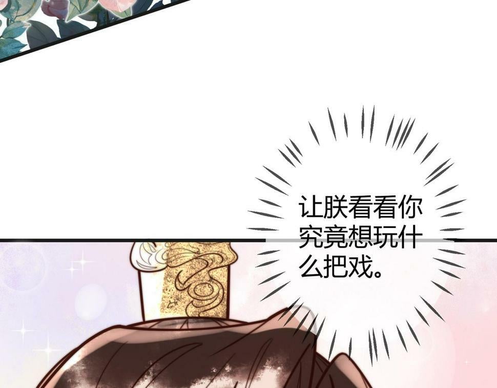 第78话 留在你身边75