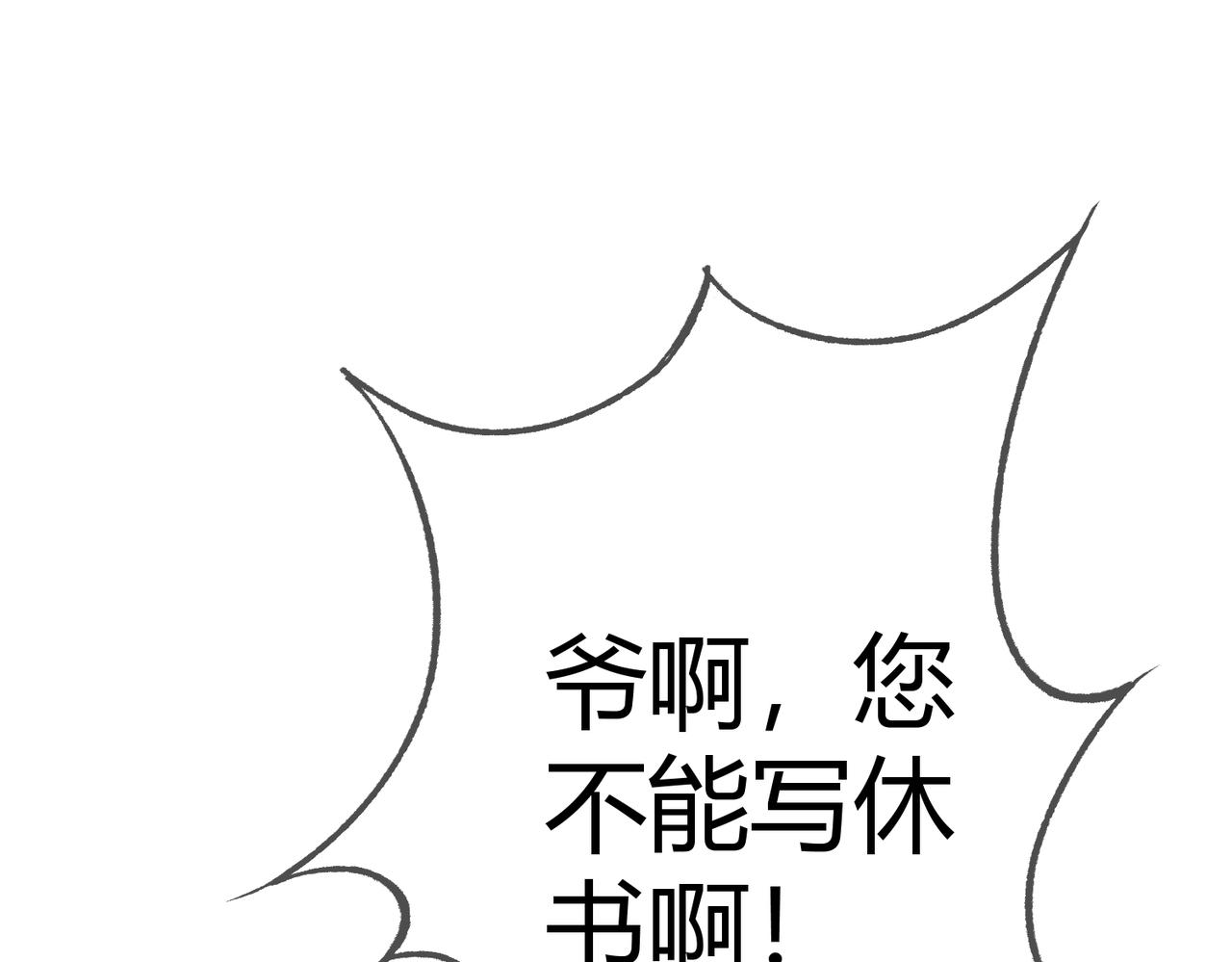第35话 休书25