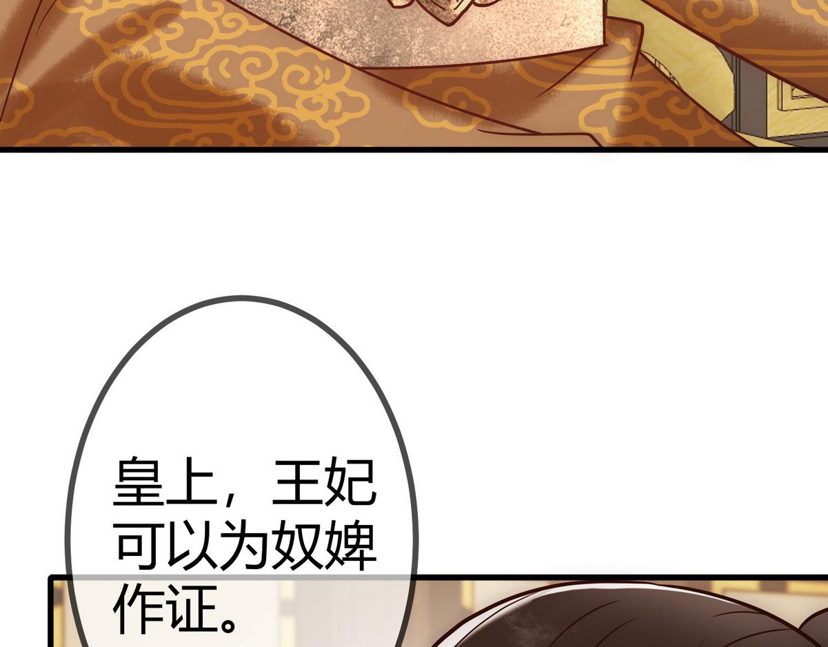 第21话 恶人先告状97