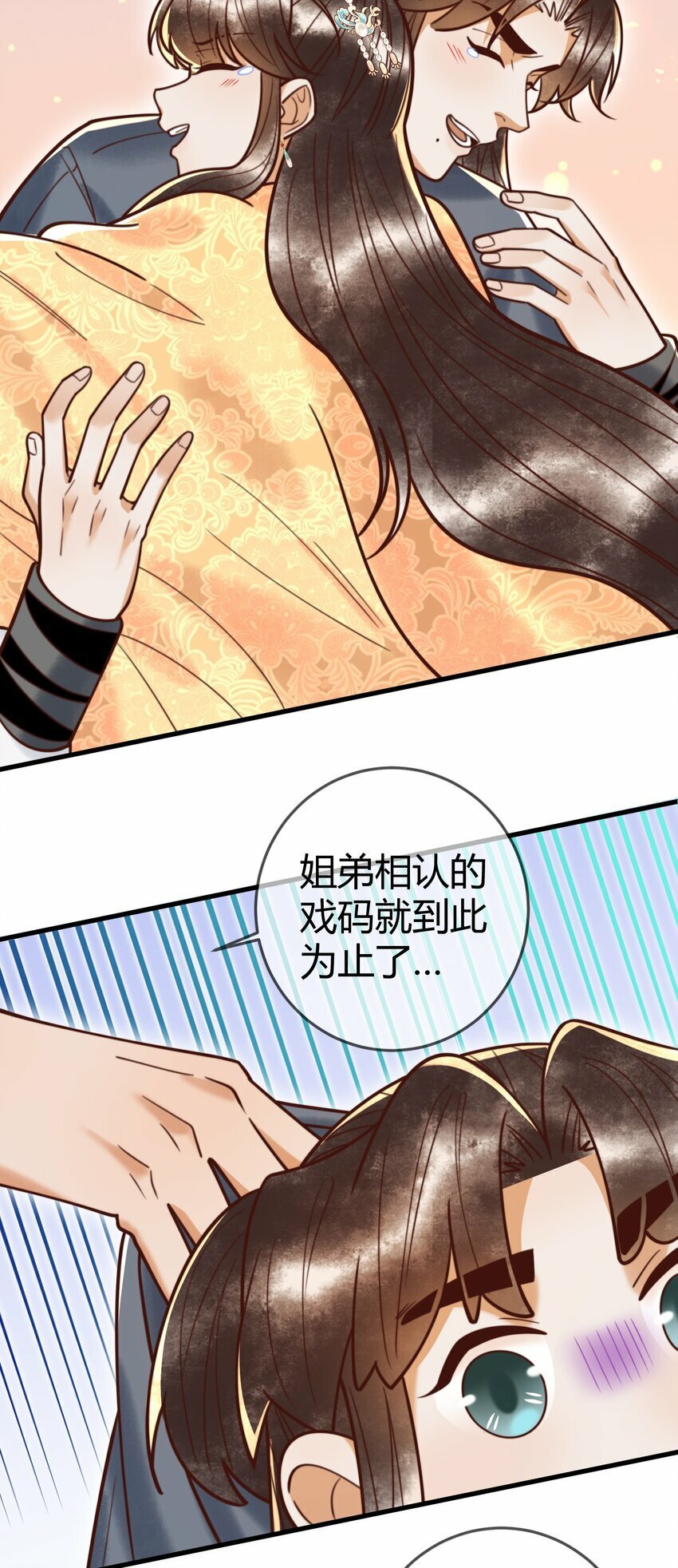 第93话 与萧家认亲12