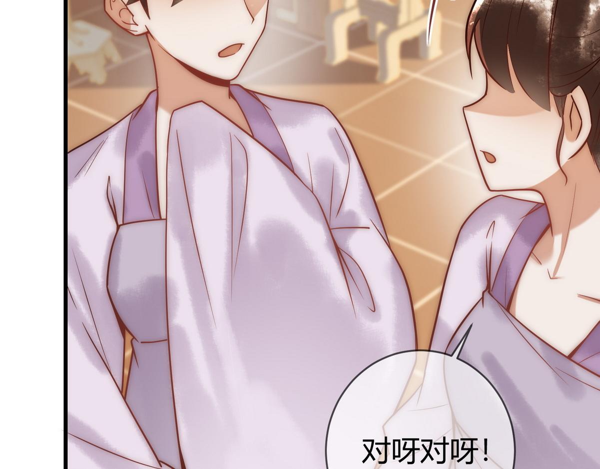 第48话 皇帝中毒77