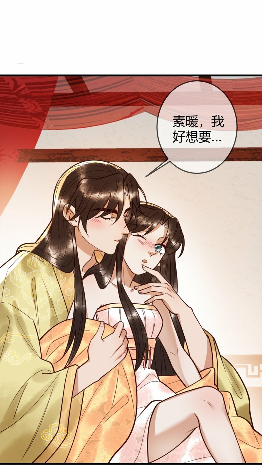 第95话 素暖,我想要...16