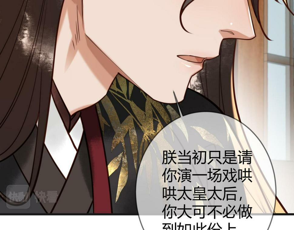 第80话 矛盾触发37