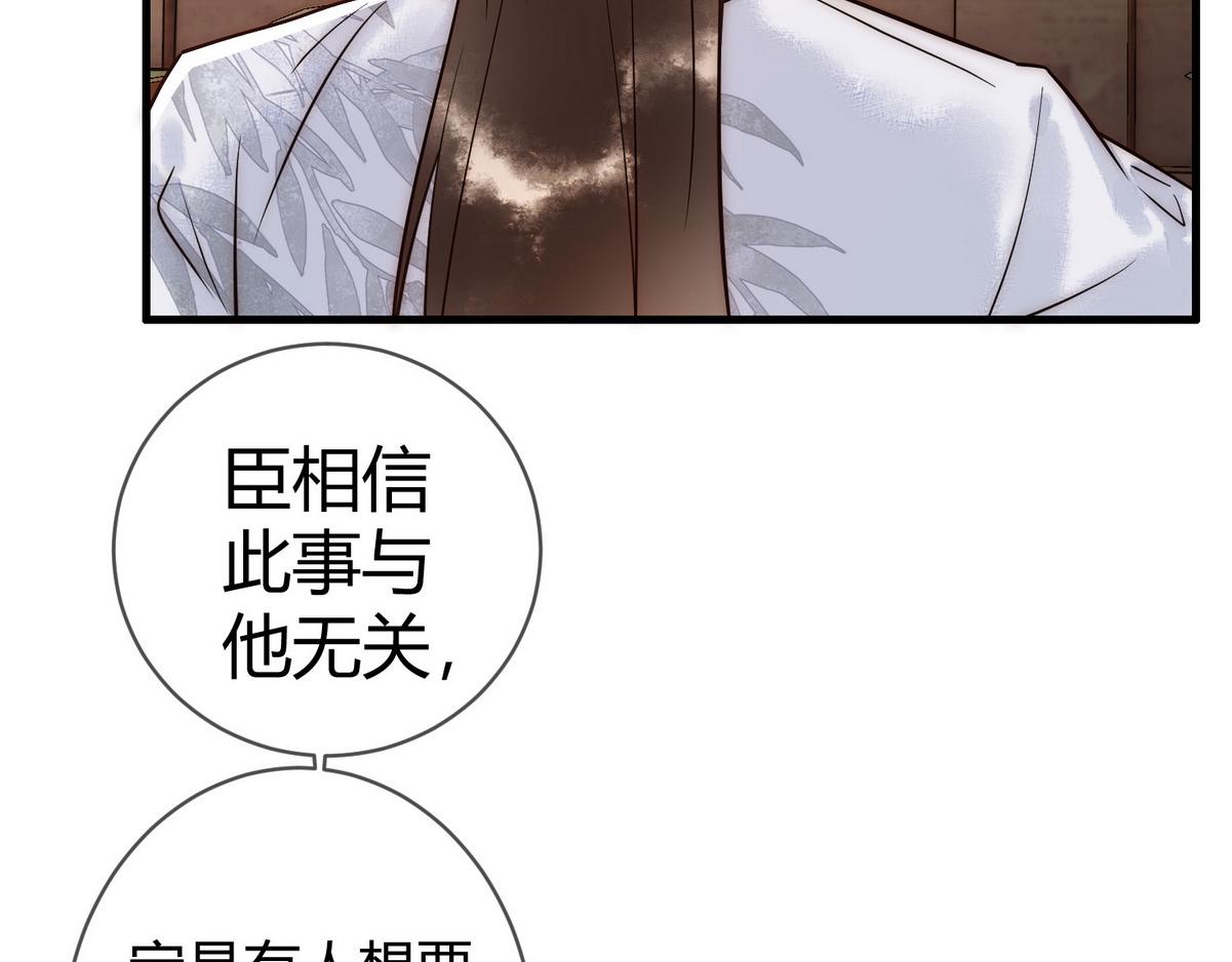 第48话 皇帝中毒68