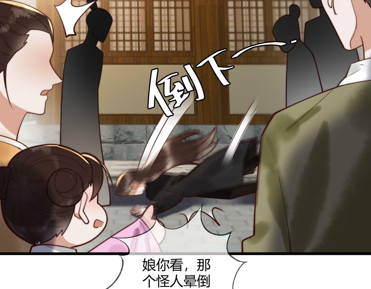 第76话 宫城要选妃15