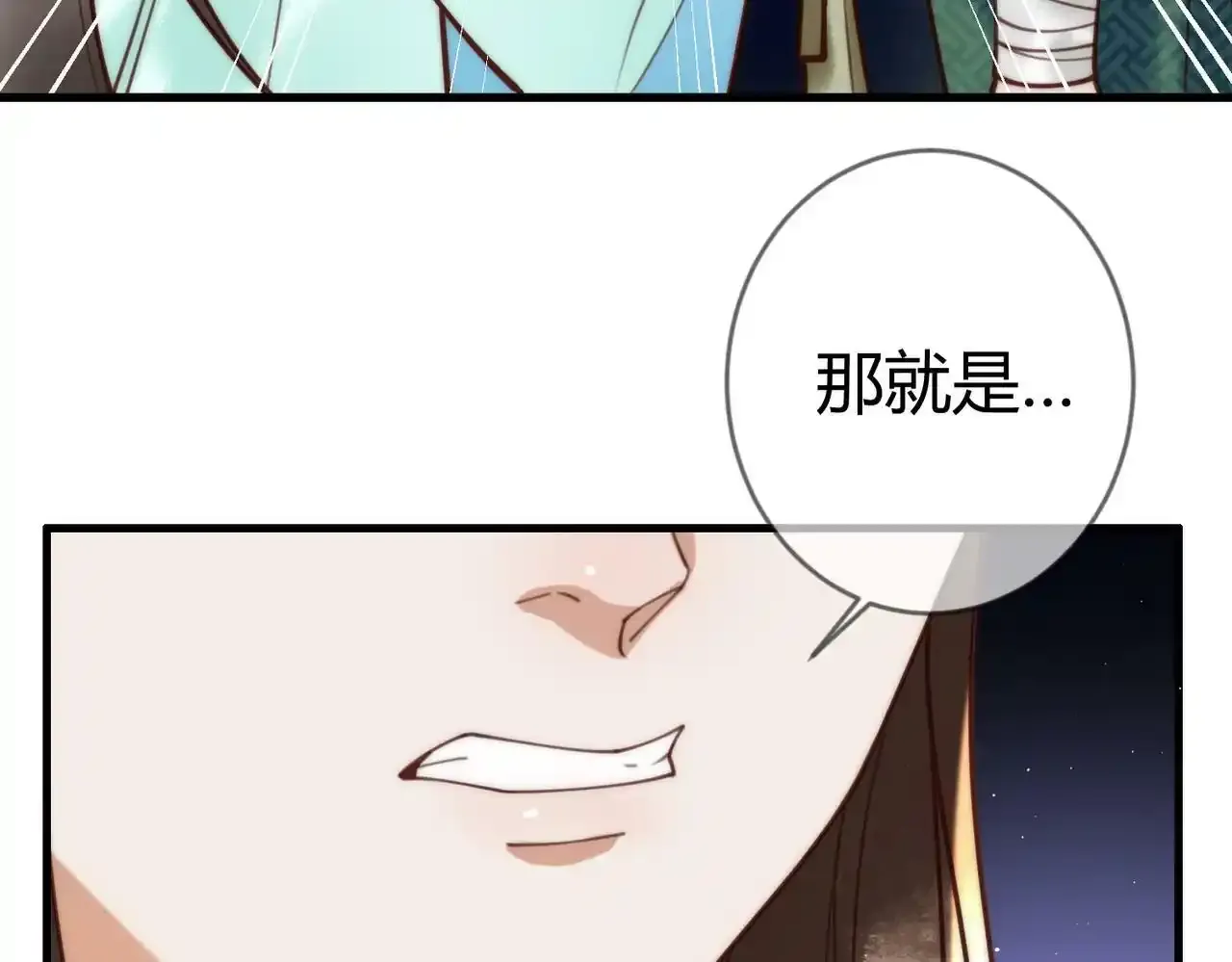 第68话 素暖,我忍不住了24